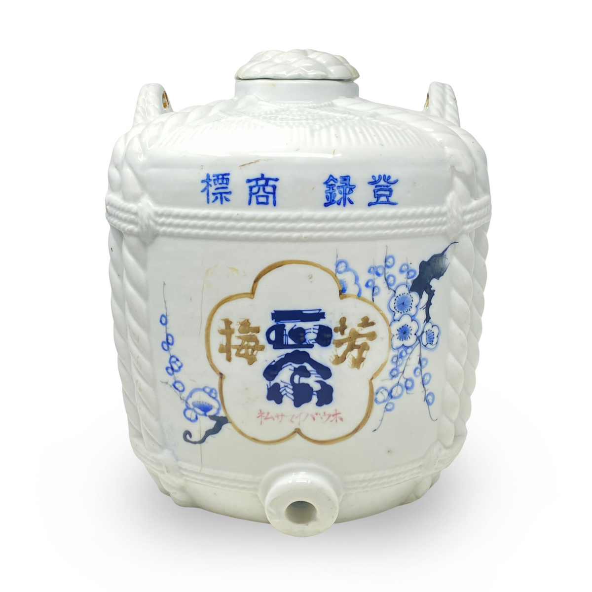 Antique Japanese Meiji Era Taru Tokkuri Sake Jug