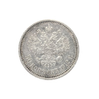 1912 Russian Empire Silver 50 Kopeks - Nicholas II - Higher Grade
