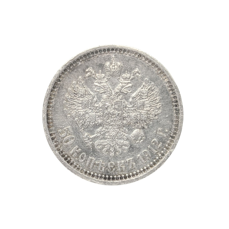1912 Russian Empire Silver 50 Kopeks - Nicholas II - Higher Grade