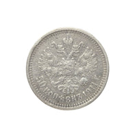 1911 Russian Empire Silver 50 Kopeks - Nicholas II - Higher Grade