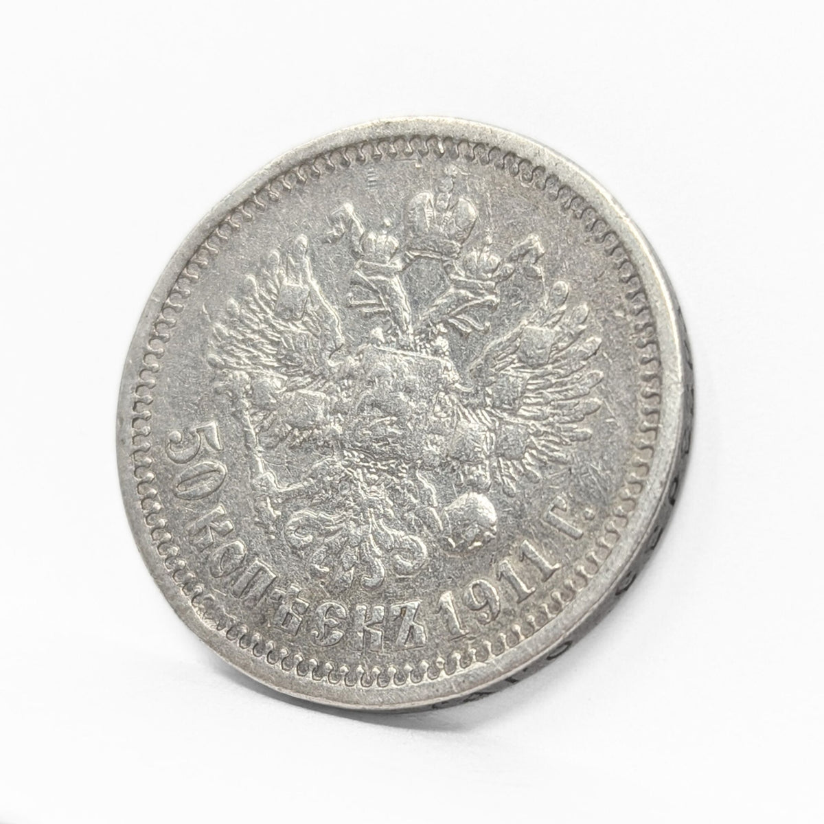 1911 Russian Empire Silver 50 Kopeks - Nicholas II - Higher Grade