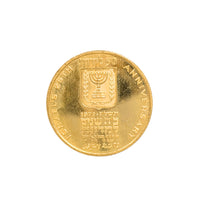 1973 Israel 50 Lirot Gold Proof 25th Anniversary Coin