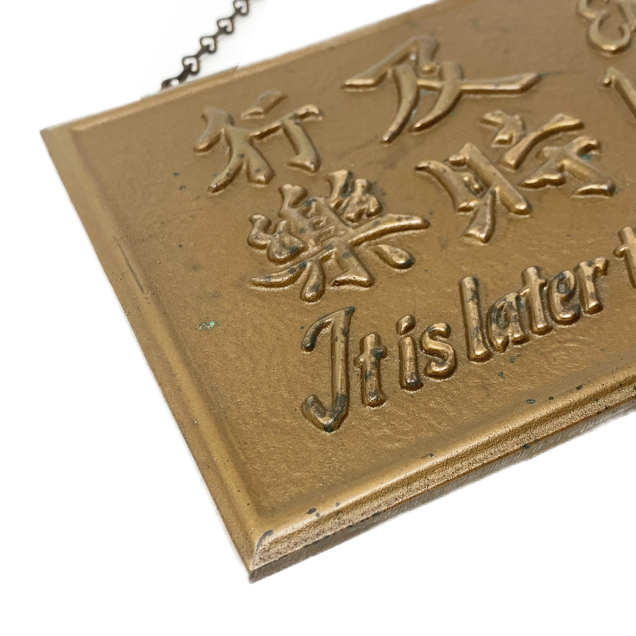 Vintage Chinese Bronze Plaque "Enjoy Yourself"